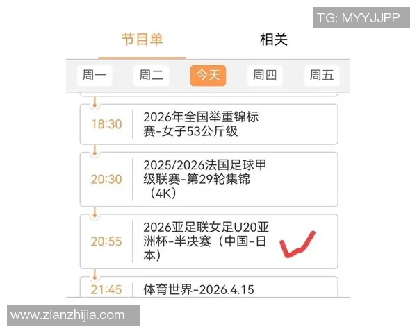 2020年中国足球赛事直播时间表及精彩赛事回顾与分析